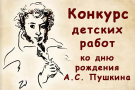 Смотреть положение о конкурсе
